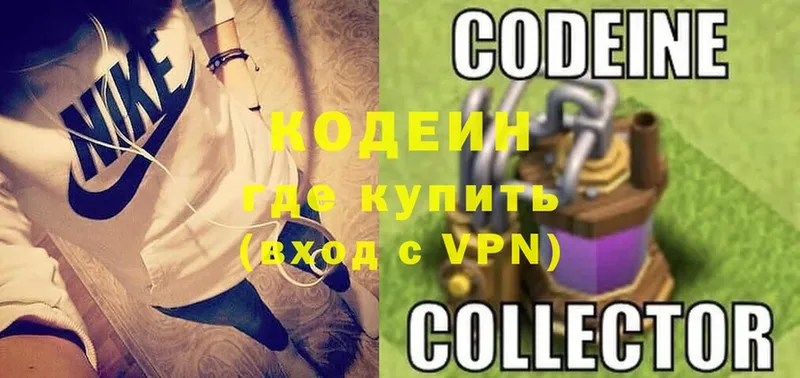 Codein Purple Drank  Красноуфимск 