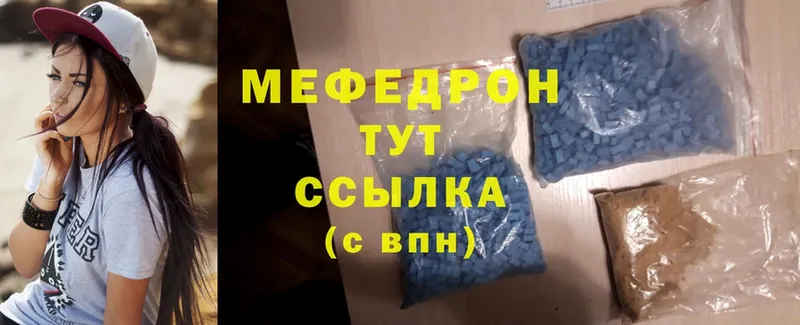 Меф mephedrone  закладка  Красноуфимск 